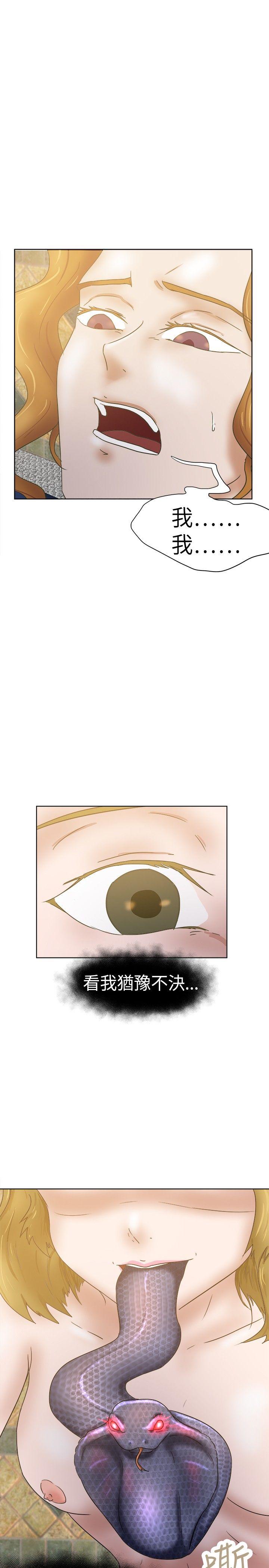 好朋友的女朋友 第33話 第16页