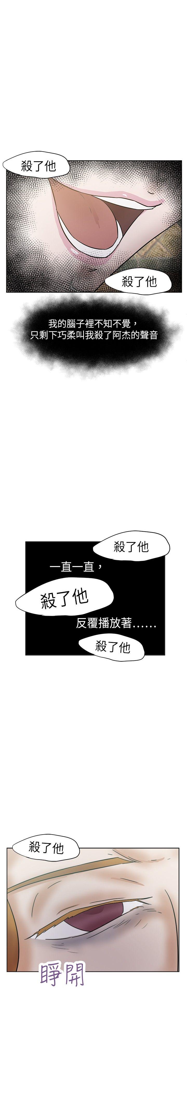 好朋友的女朋友 第33話 第19页
