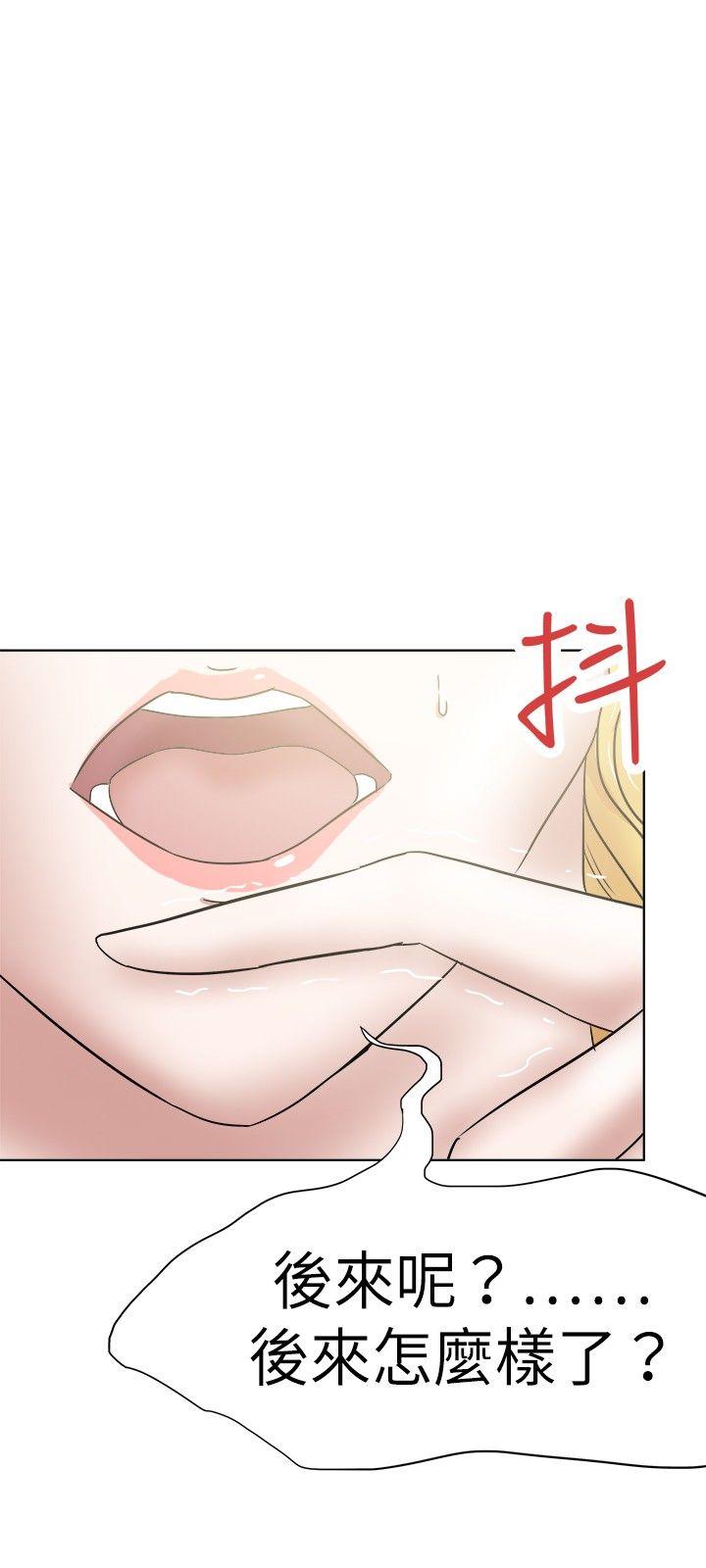 好朋友的女朋友 第33話 第27页