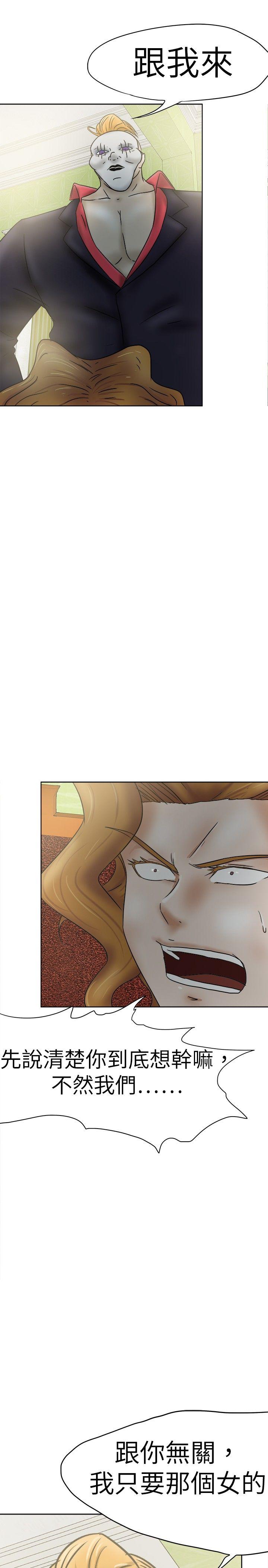 好朋友的女朋友 第34話 第2页