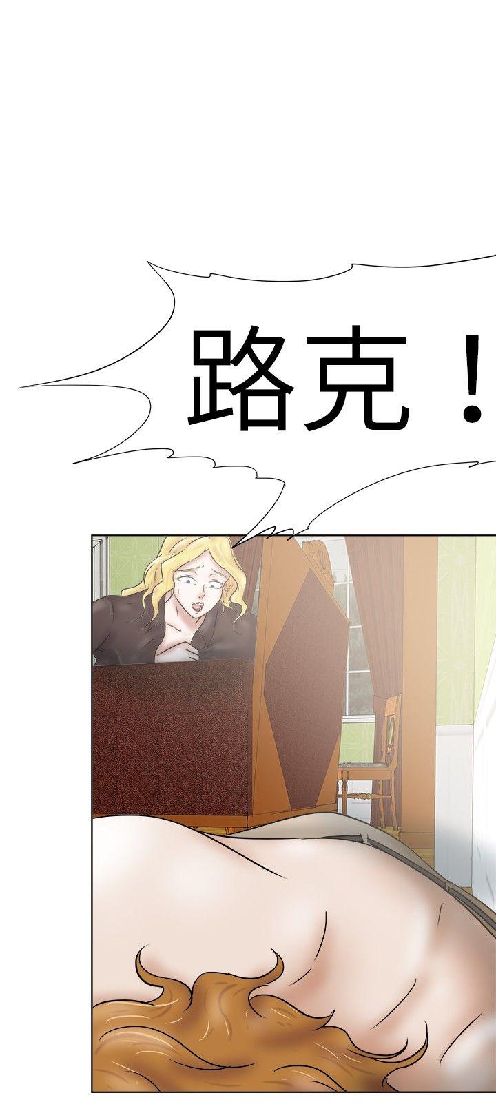 好朋友的女朋友 第34話 第6页