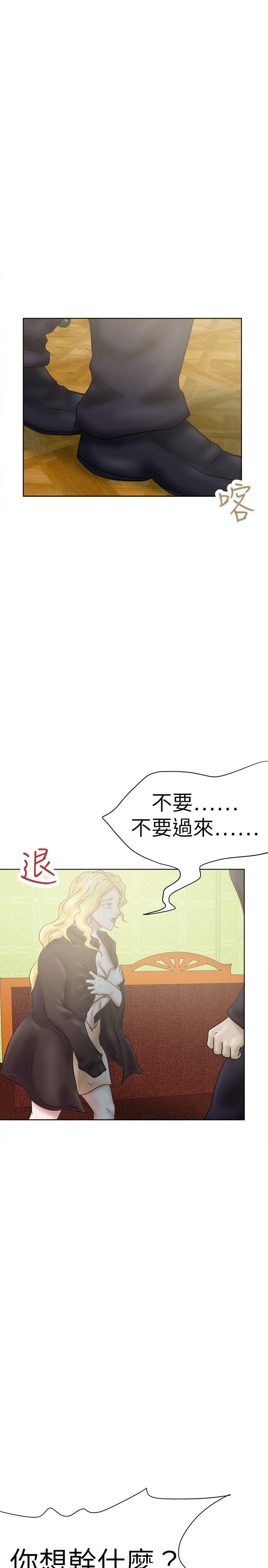 好朋友的女朋友 第34話 第7页