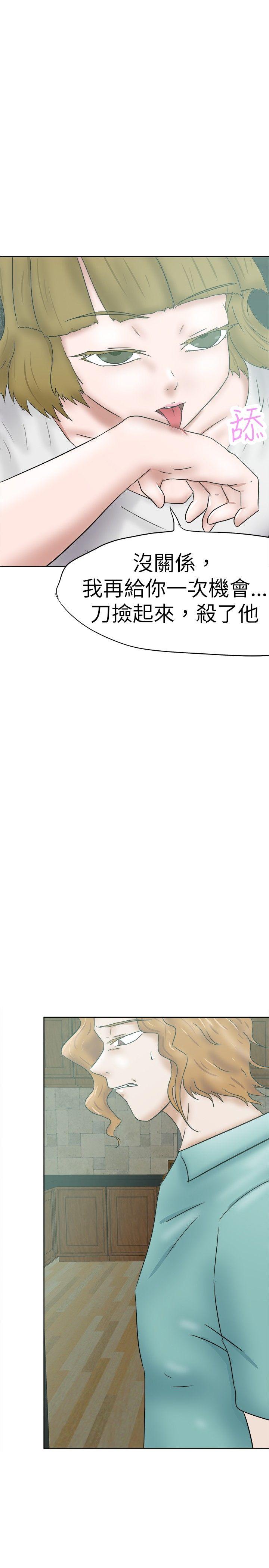 好朋友的女朋友 第34話 第23页
