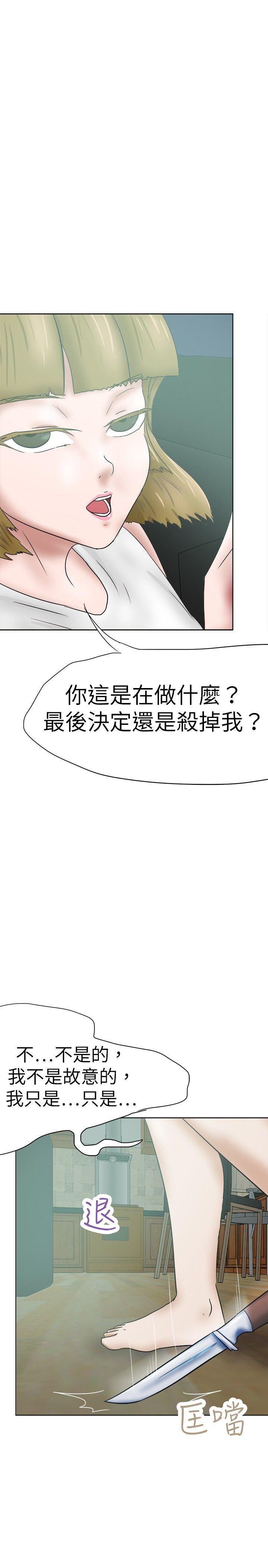 好朋友的女朋友 第34話 第22页