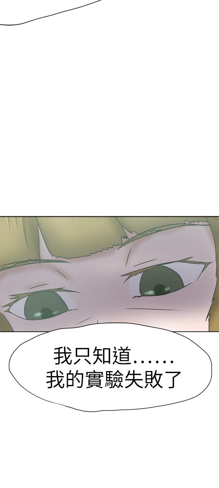 好朋友的女朋友 第34話 第27页