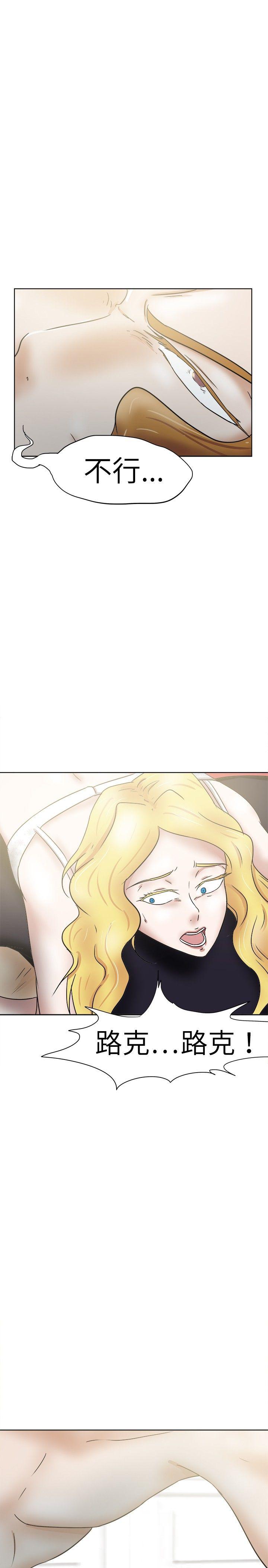 好朋友的女朋友 第34話 第13页