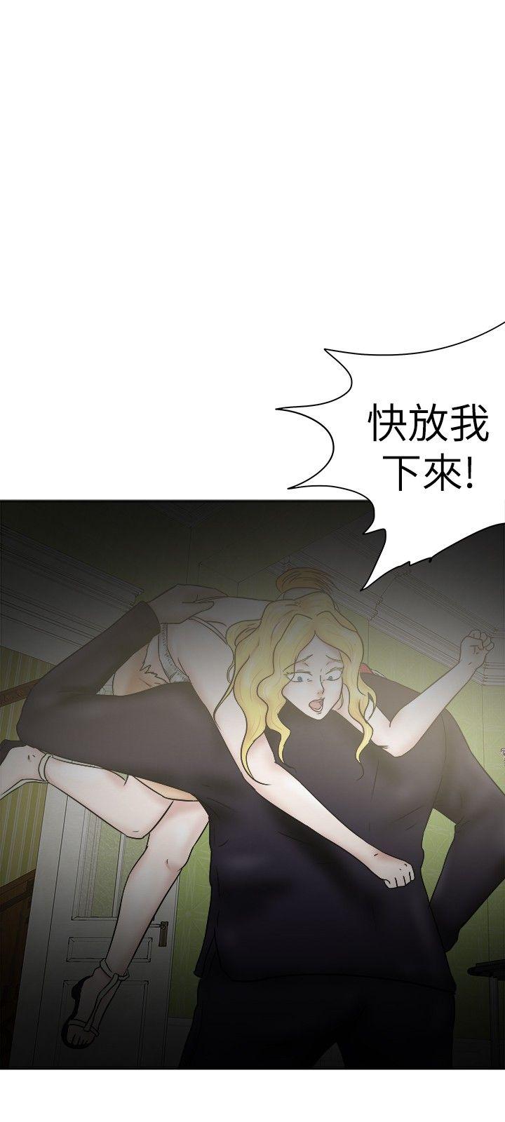 好朋友的女朋友 第34話 第12页