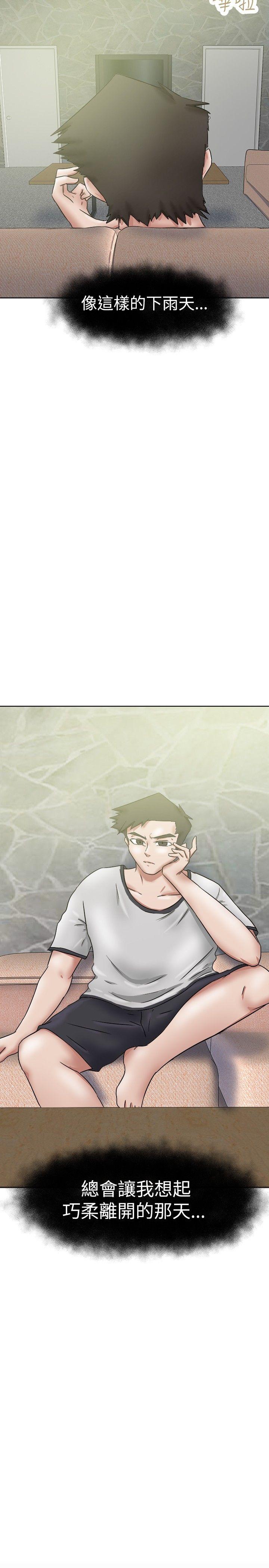 好朋友的女朋友 第35話 第2页