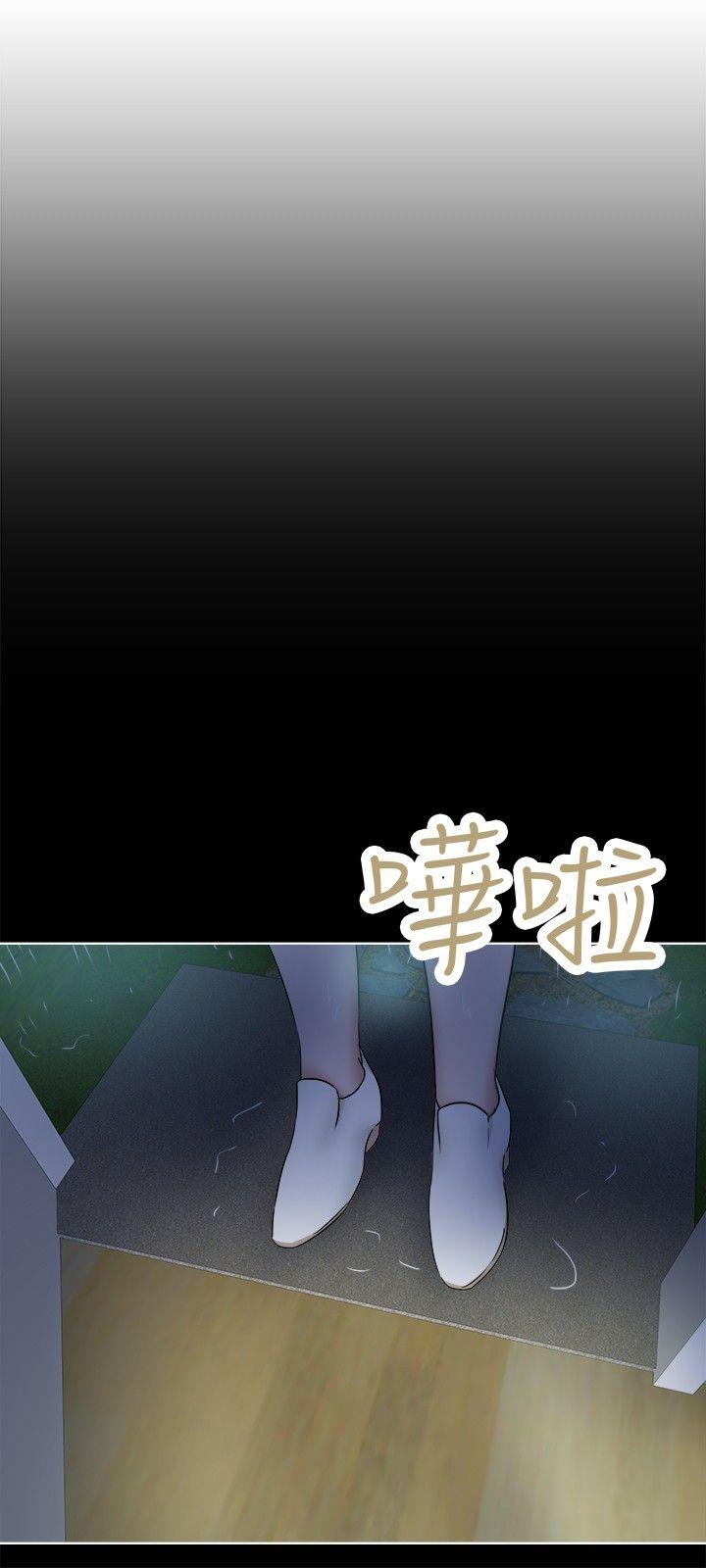 好朋友的女朋友 第35話 第3页