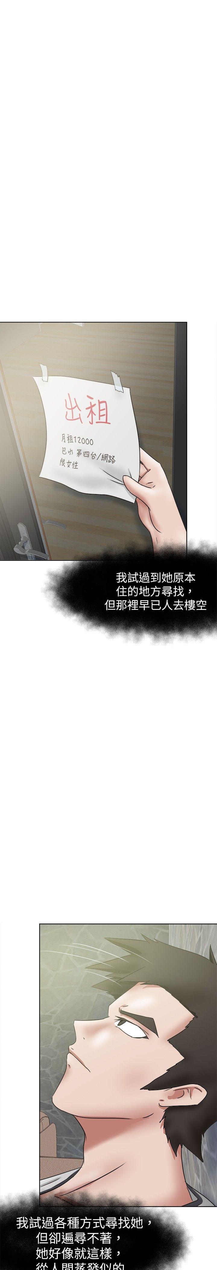 好朋友的女朋友 第35話 第13页