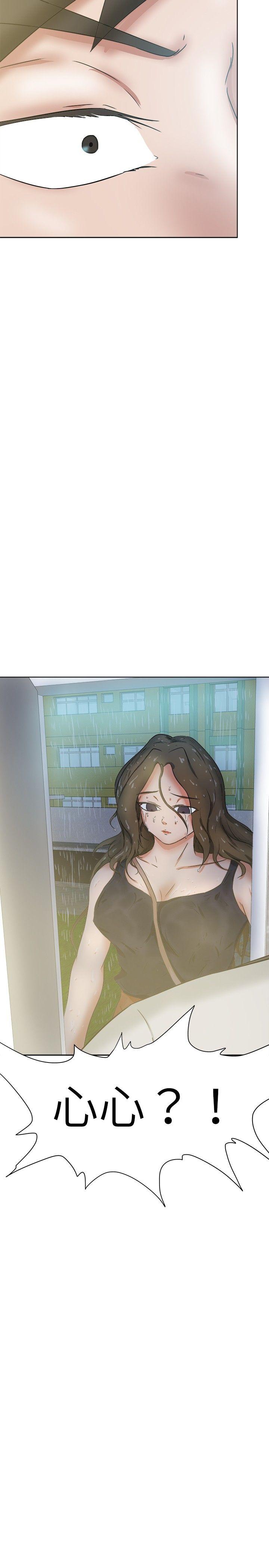 好朋友的女朋友 第35話 第17页