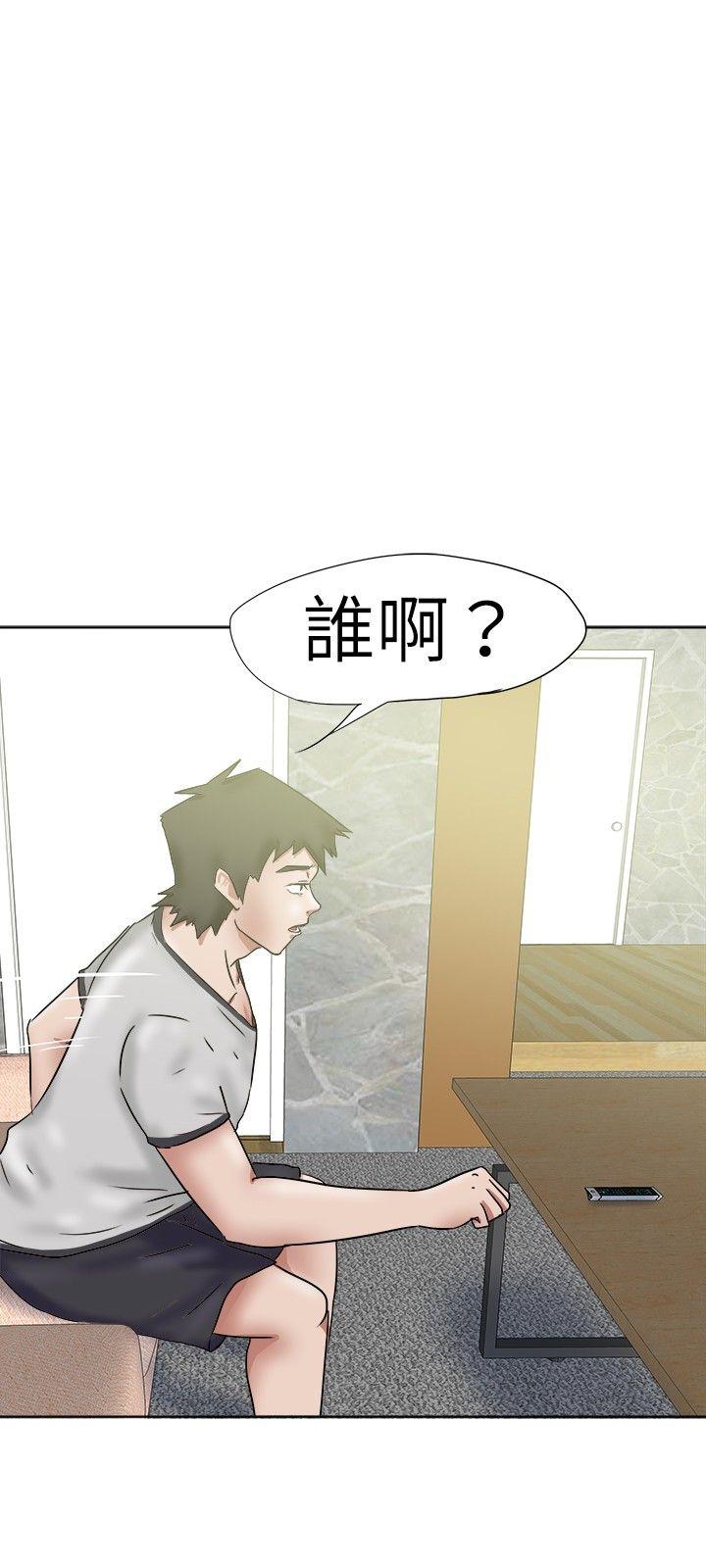 好朋友的女朋友 第35話 第15页