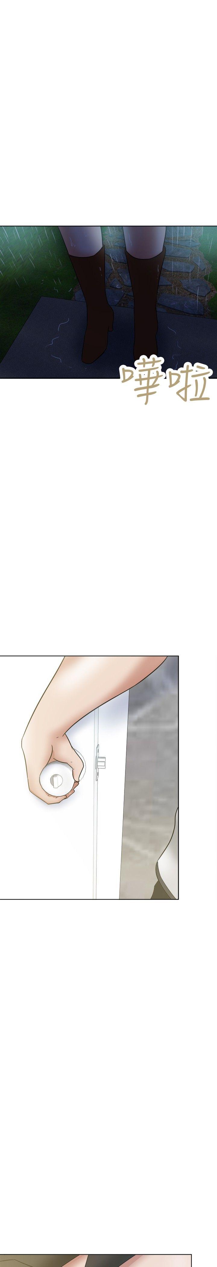 好朋友的女朋友 第35話 第16页