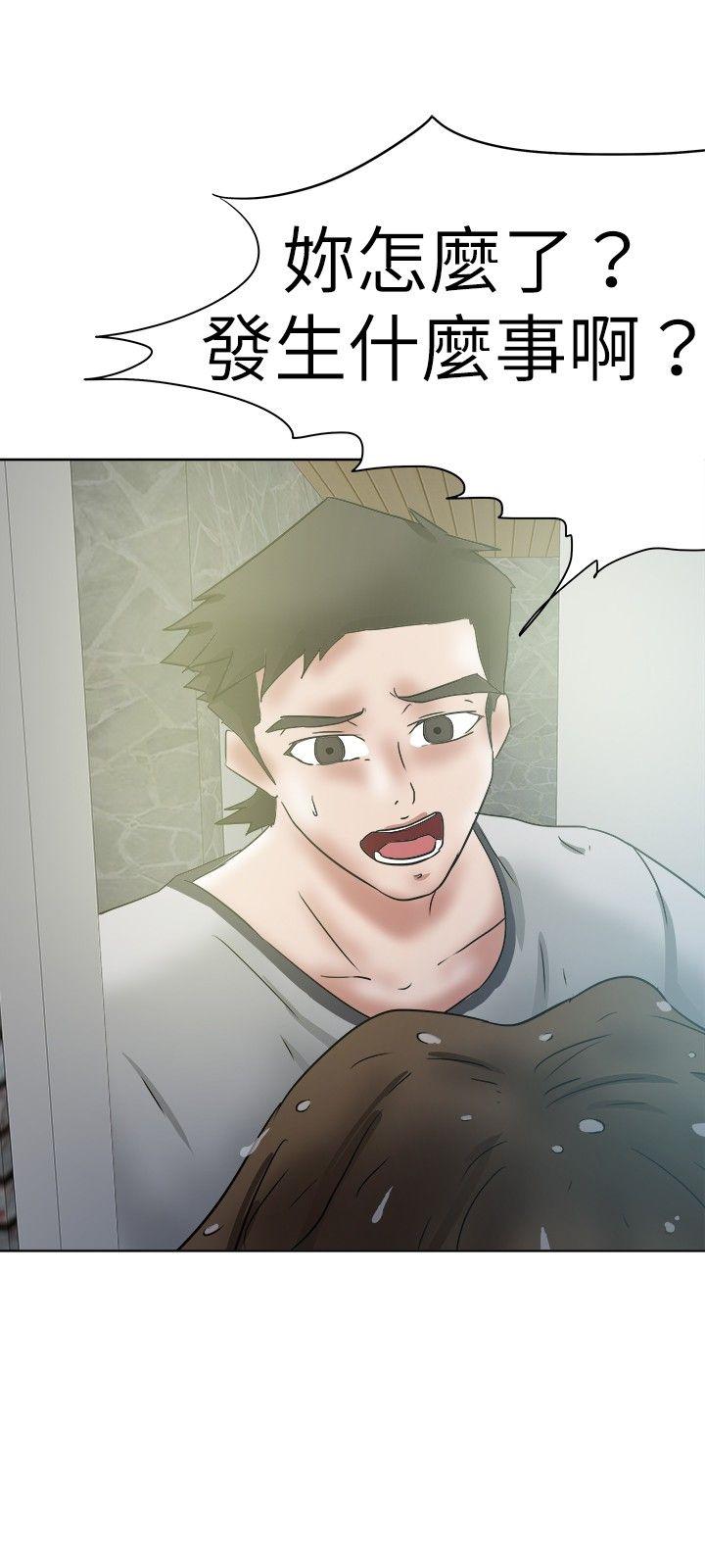 好朋友的女朋友 第35話 第18页