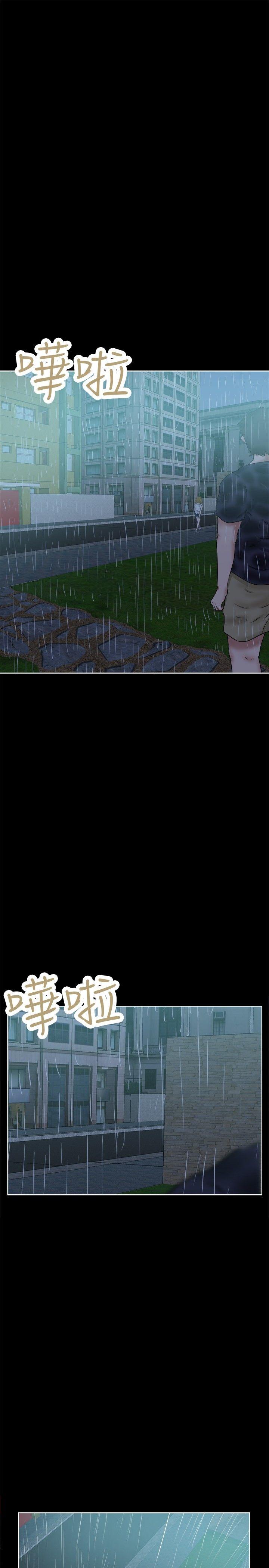 好朋友的女朋友 第35話 第10页