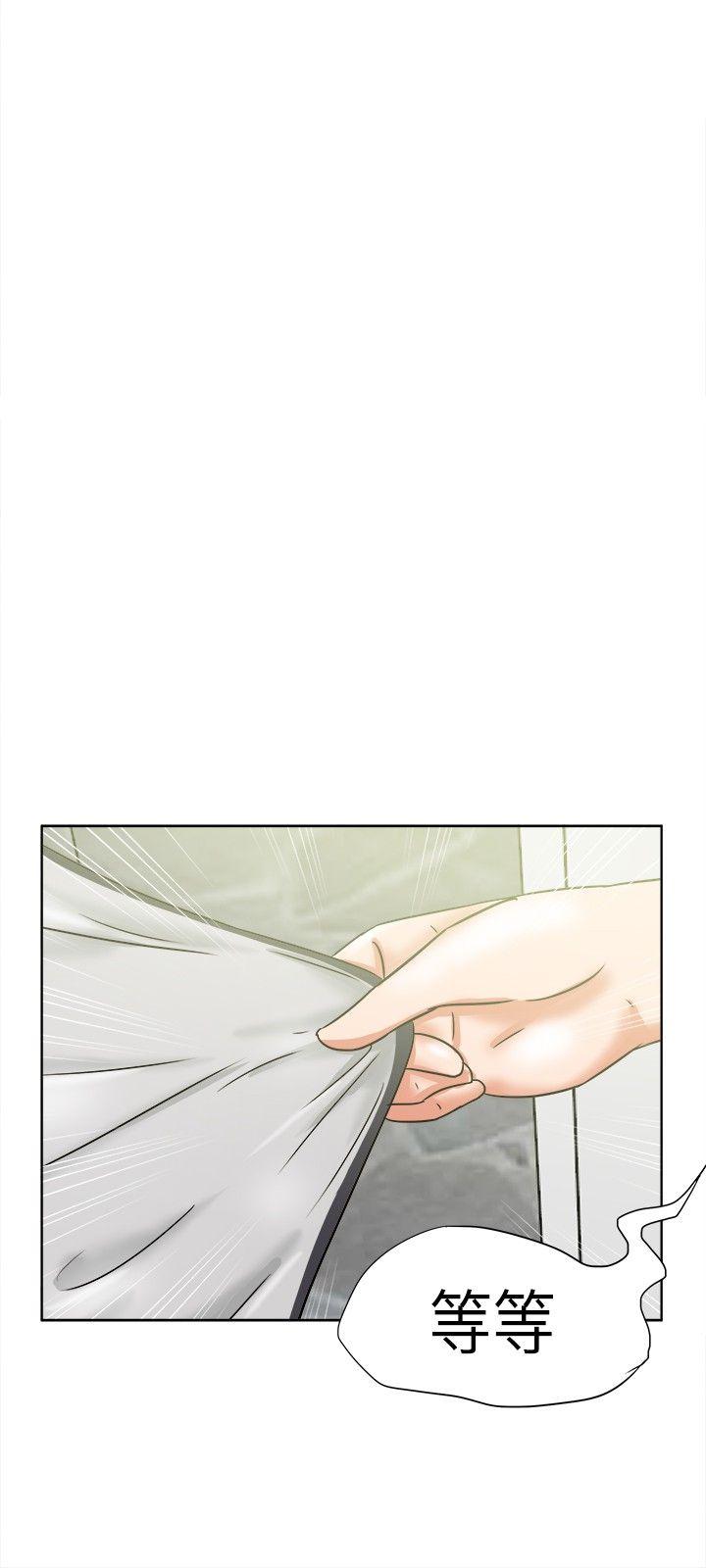 好朋友的女朋友 第35話 第21页