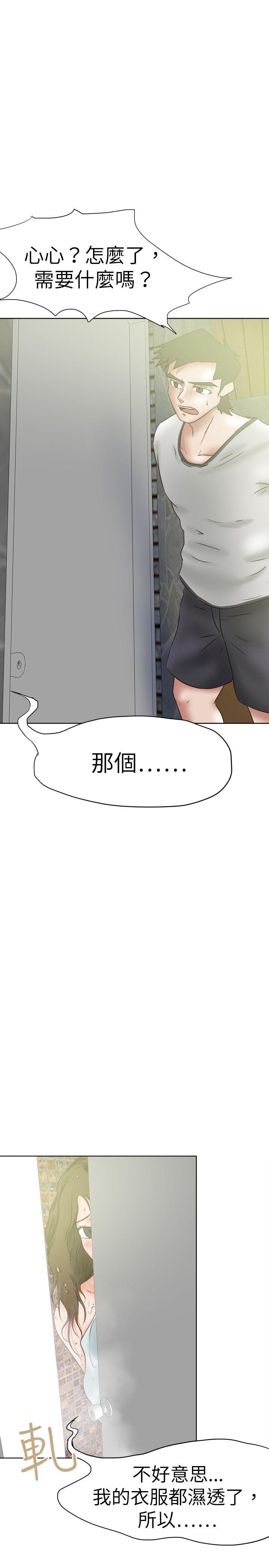 好朋友的女朋友 第36話 第5页
