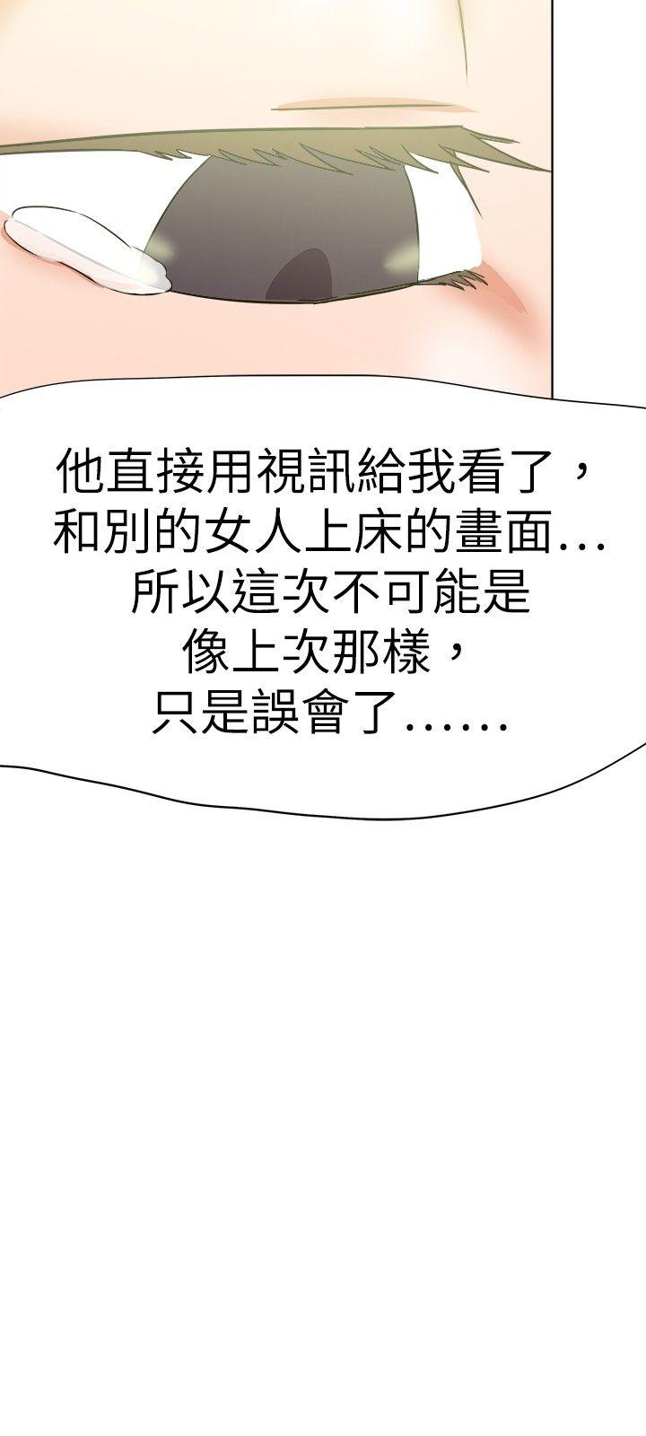 好朋友的女朋友 第36話 第18页