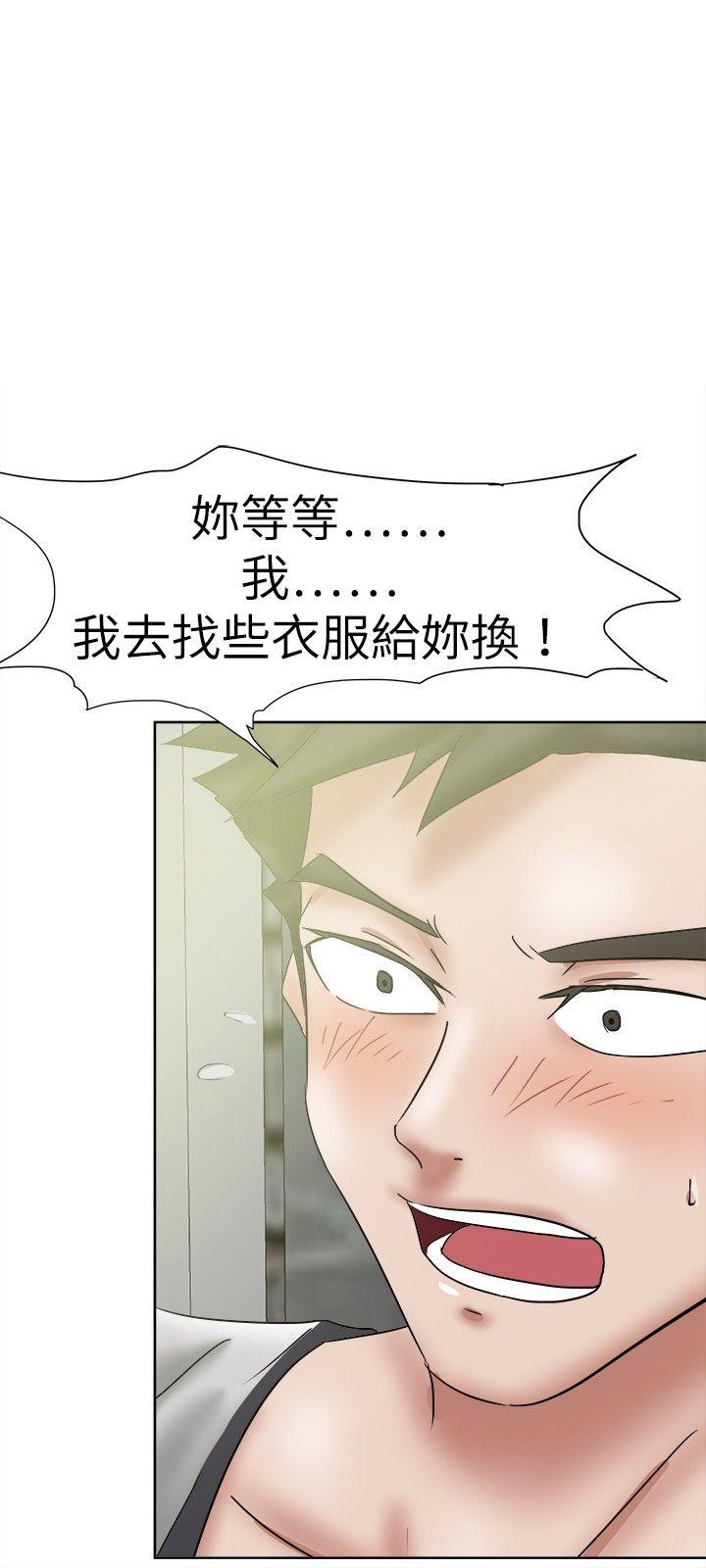 好朋友的女朋友 第36話 第6页