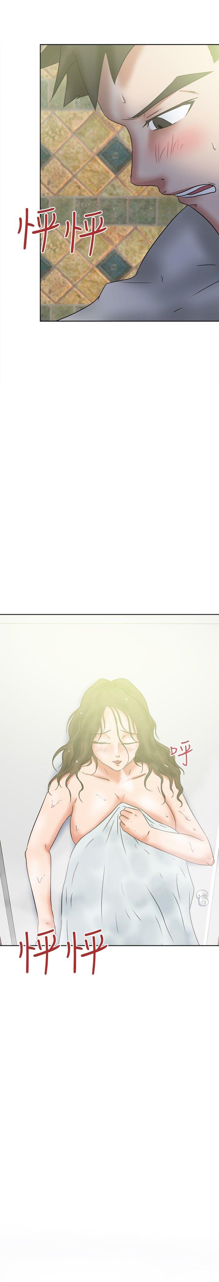 好朋友的女朋友 第36話 第8页