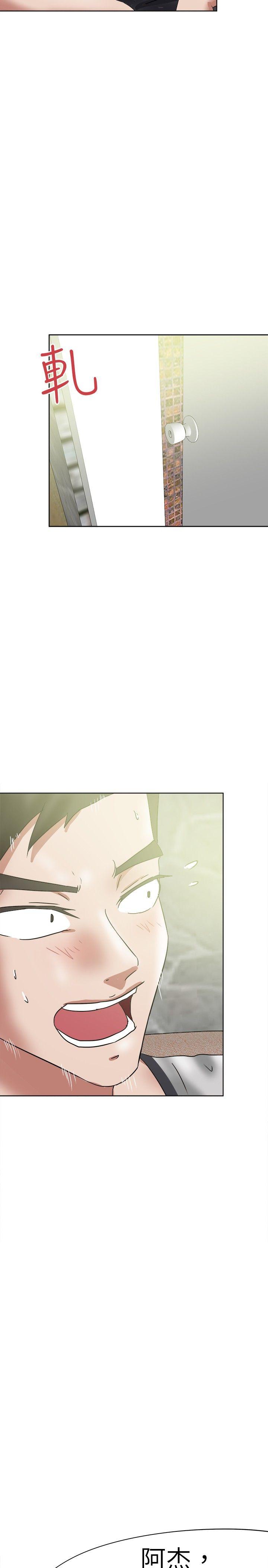 好朋友的女朋友 第36話 第11页