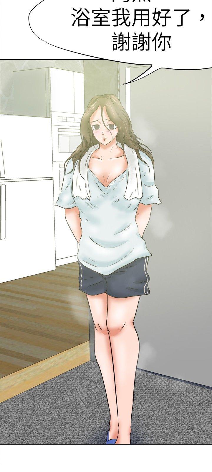 好朋友的女朋友 第36話 第12页