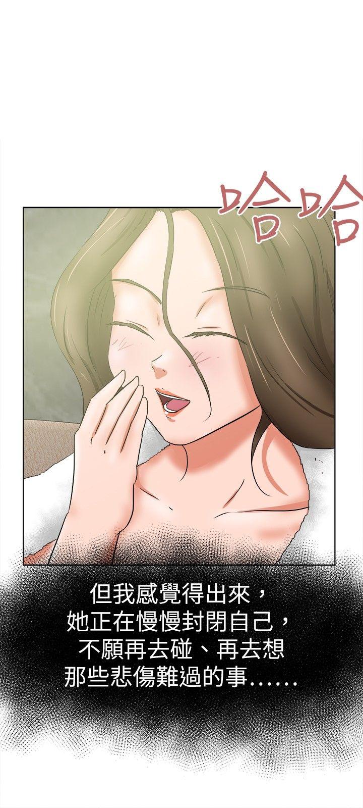 好朋友的女朋友 第36話 第24页