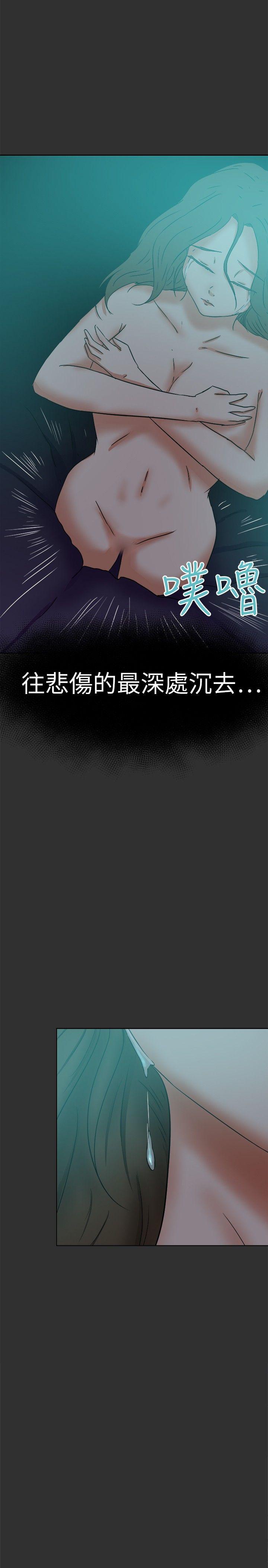 好朋友的女朋友 第36話 第26页