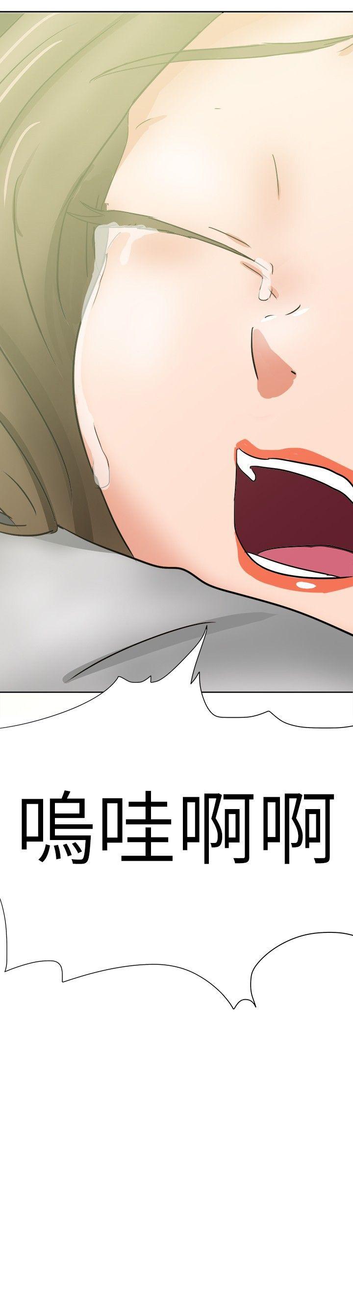 好朋友的女朋友 第36話 第32页