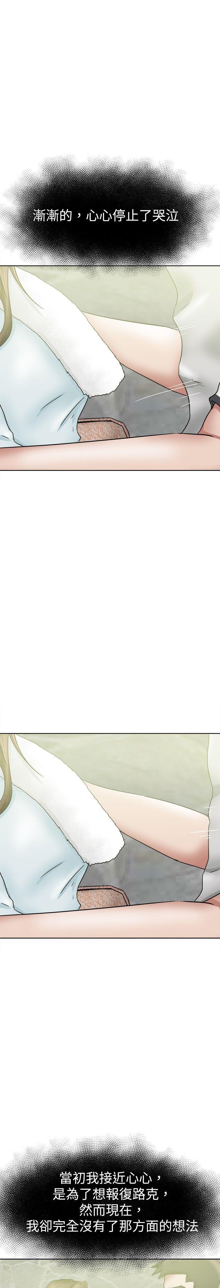 好朋友的女朋友 第37話 第1页