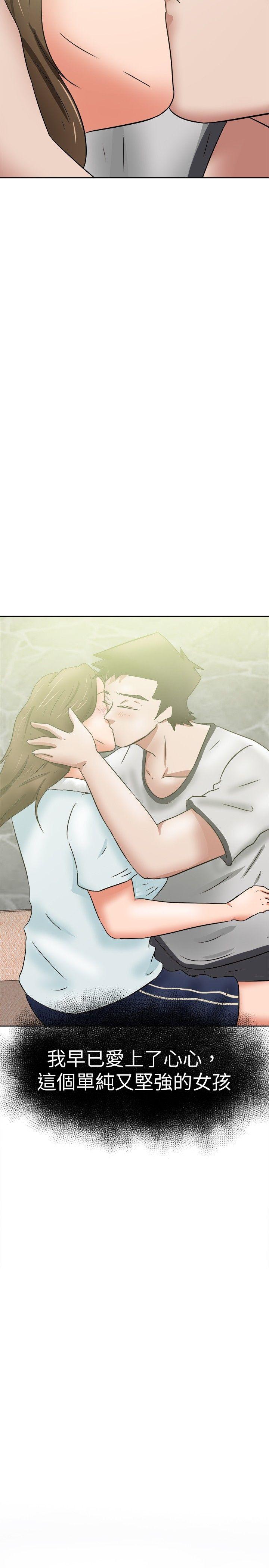 好朋友的女朋友 第37話 第5页