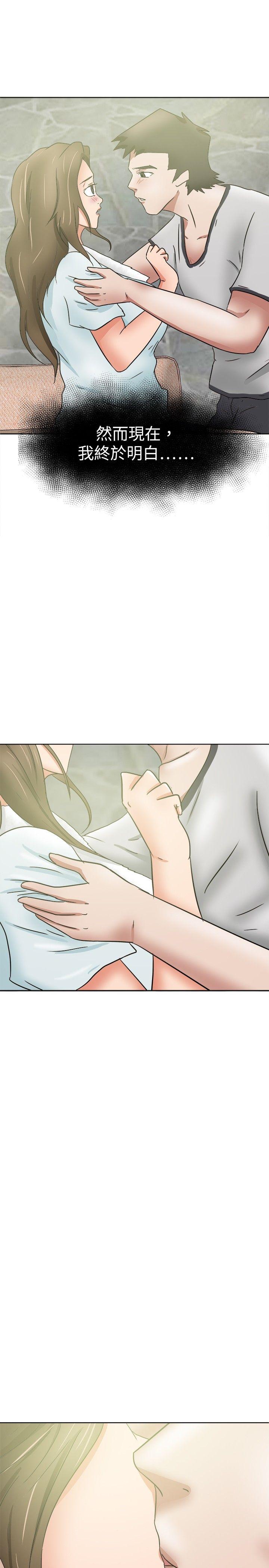 好朋友的女朋友 第37話 第4页
