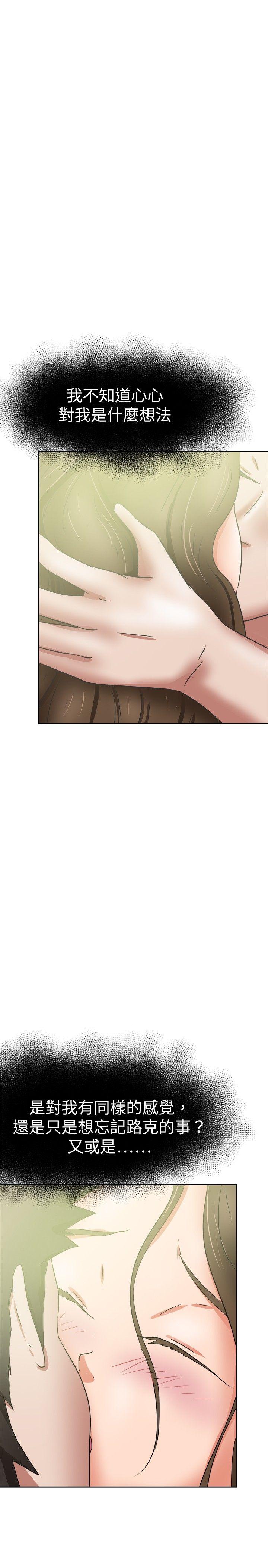 好朋友的女朋友 第37話 第7页