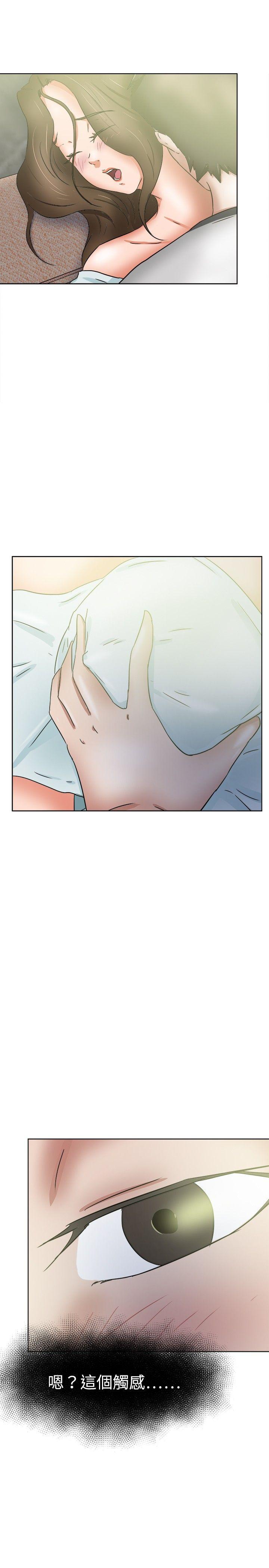 好朋友的女朋友 第37話 第10页