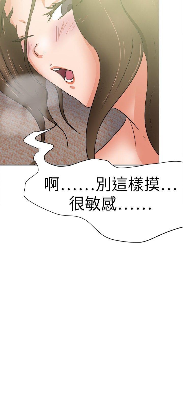 好朋友的女朋友 第37話 第12页