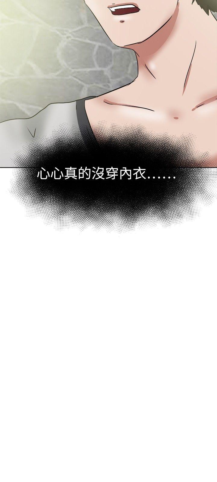 好朋友的女朋友 第37話 第15页