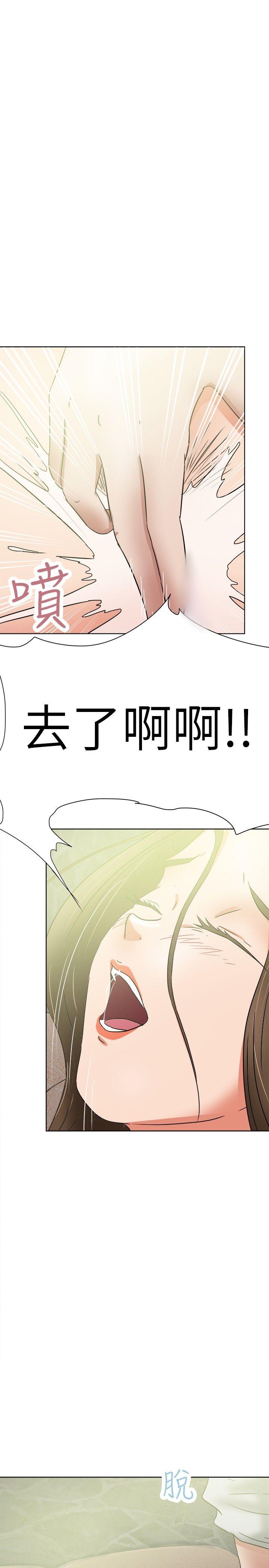 好朋友的女朋友 第37話 第22页
