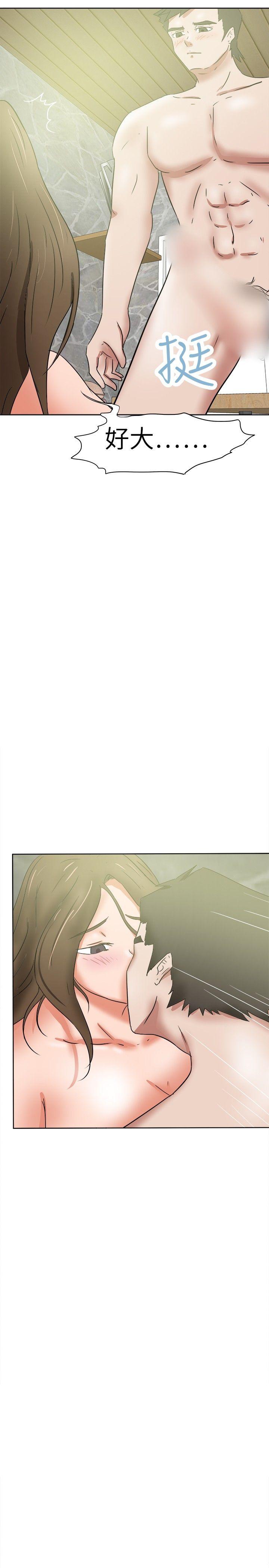 好朋友的女朋友 第37話 第25页