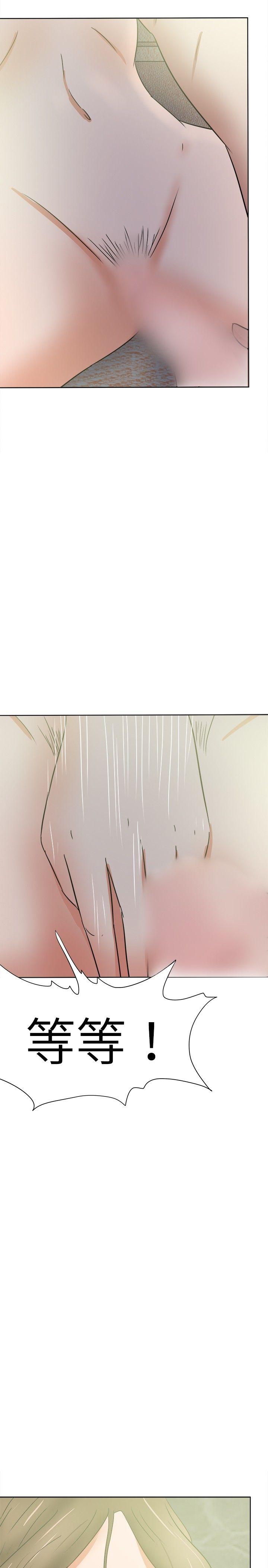 好朋友的女朋友 第37話 第26页