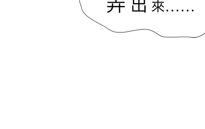 好朋友的女朋友 第37話 第32页