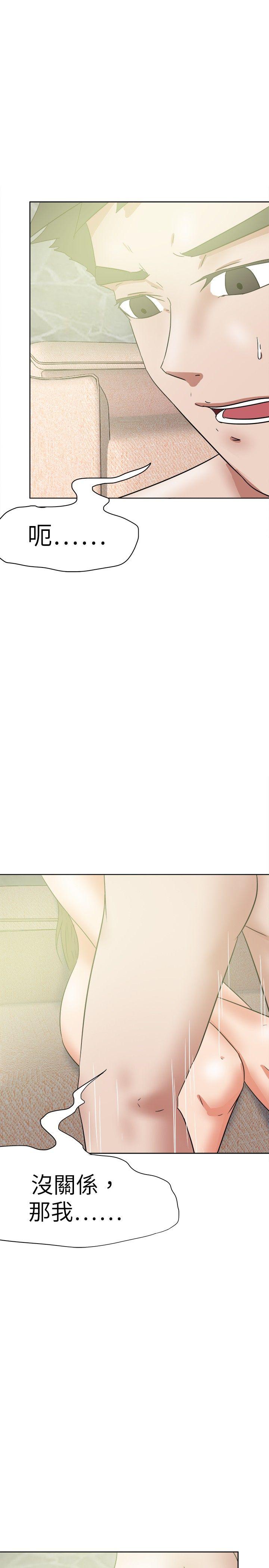 好朋友的女朋友 第37話 第28页