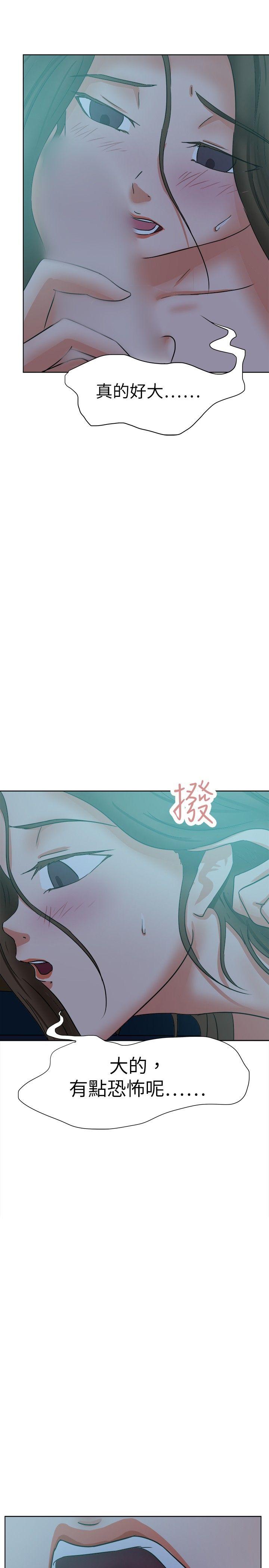 好朋友的女朋友 第38話 第5页