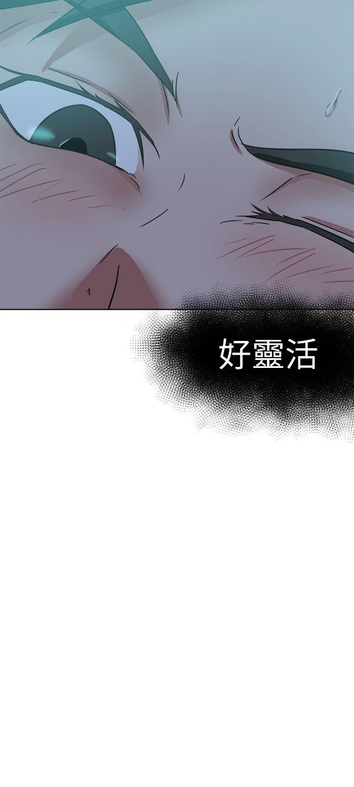 好朋友的女朋友 第38話 第9页