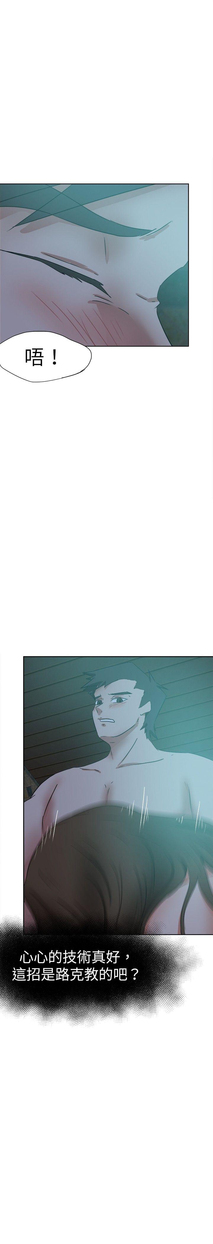 好朋友的女朋友 第38話 第11页