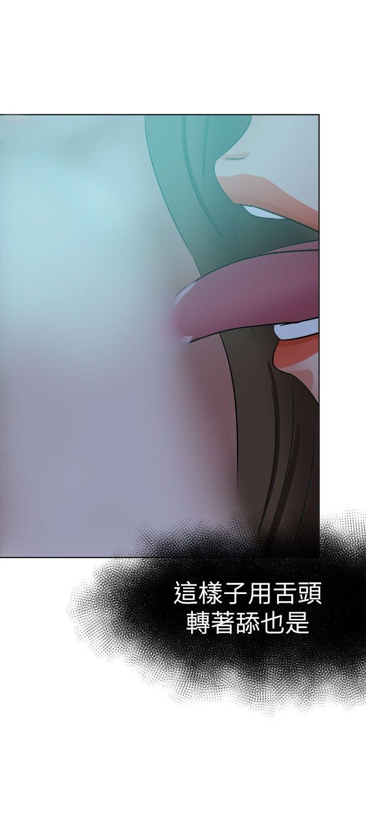 好朋友的女朋友 第38話 第12页