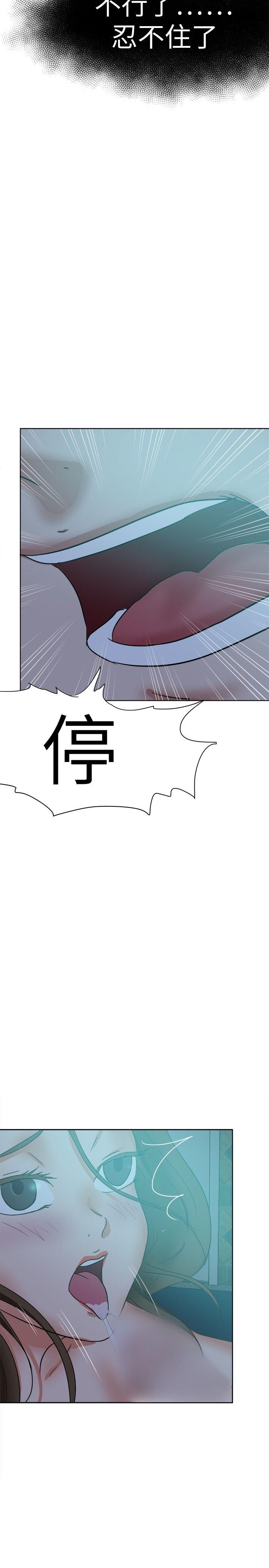 好朋友的女朋友 第38話 第17页