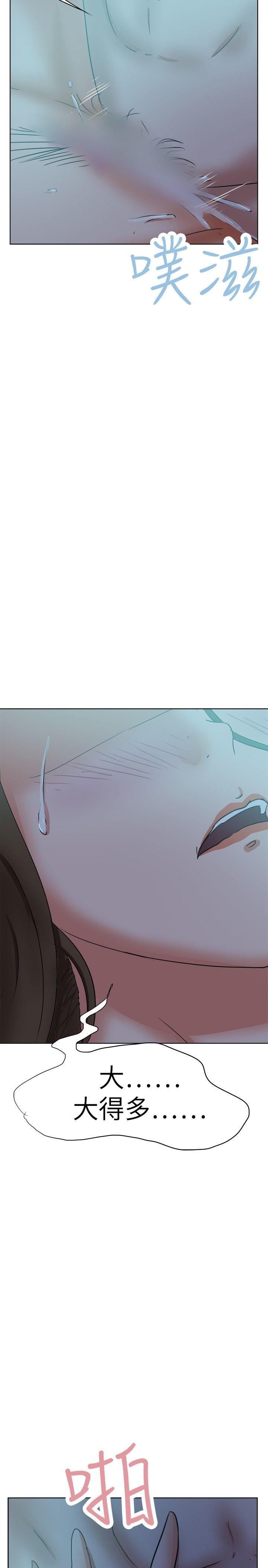 好朋友的女朋友 第38話 第26页