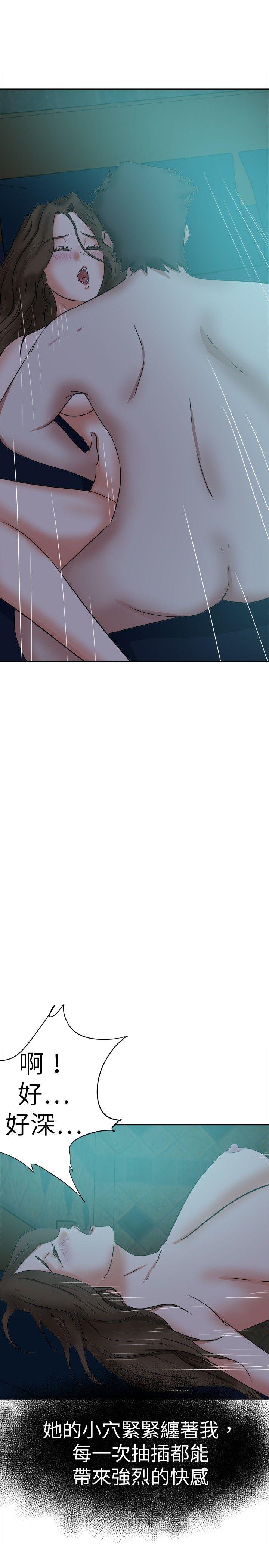 好朋友的女朋友 第39話 第5页