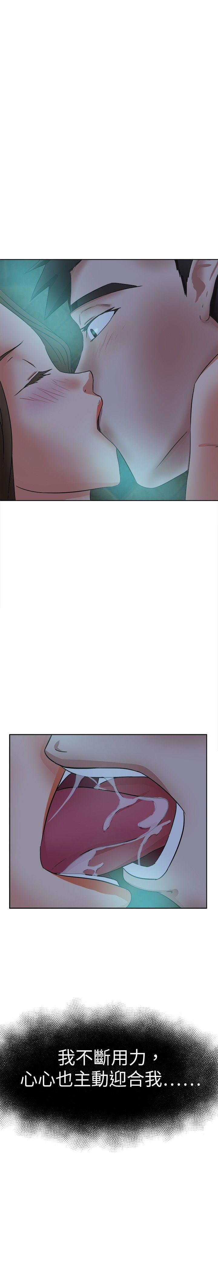 好朋友的女朋友 第39話 第4页