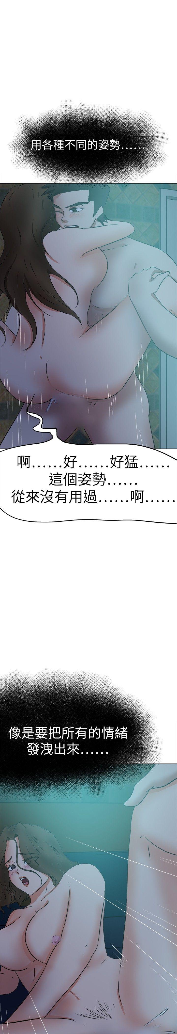 好朋友的女朋友 第39話 第10页